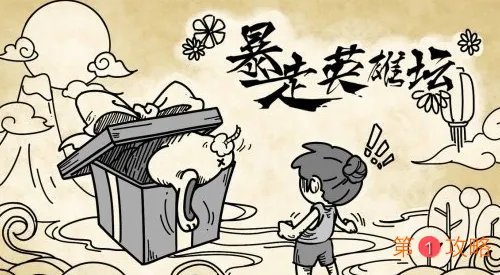 暴走英雄坛11月11日暗号答案 被关在雪山派囚室的人除了石破天还有谁