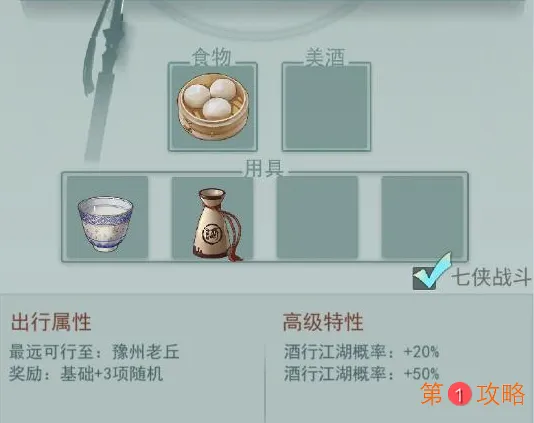 江湖悠悠青稞速刷攻略大全 青稞怎么获取最快