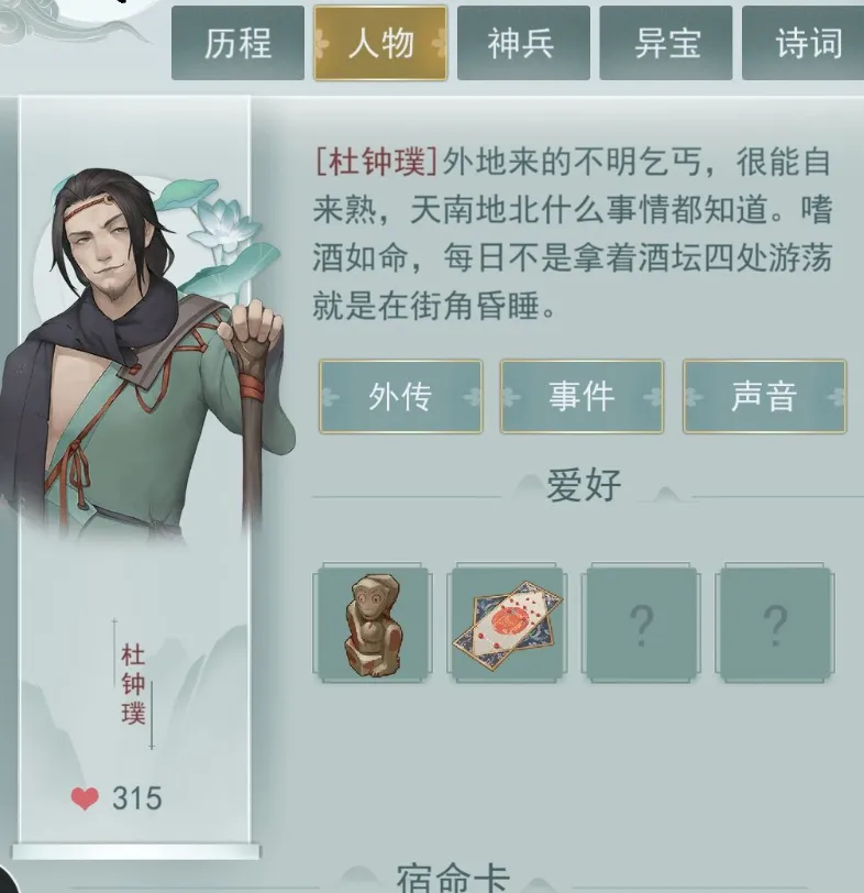 江湖悠悠萌新游戏攻略 江湖悠悠人物好感度攻略
