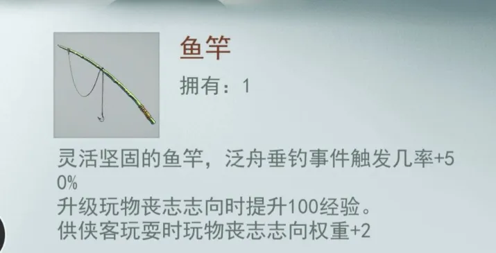 江湖悠悠萌新主角出游攻略 江湖悠悠怎么增加触发出游事件概率