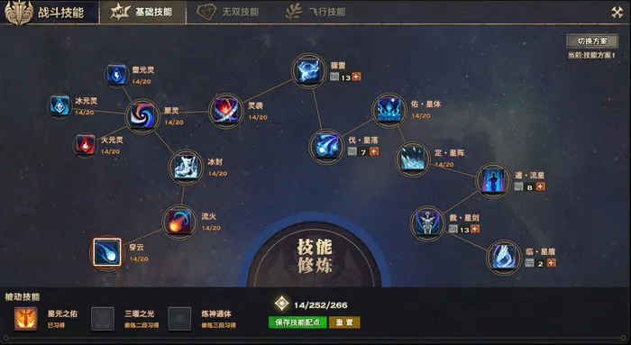 天谕技能点分配攻略 天谕技能点怎么分配