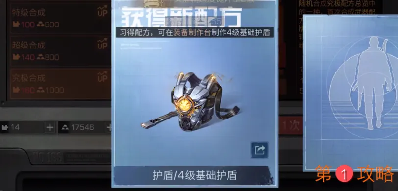 明日之后玄学抽奖小技巧 脸黑也能抽到好装备