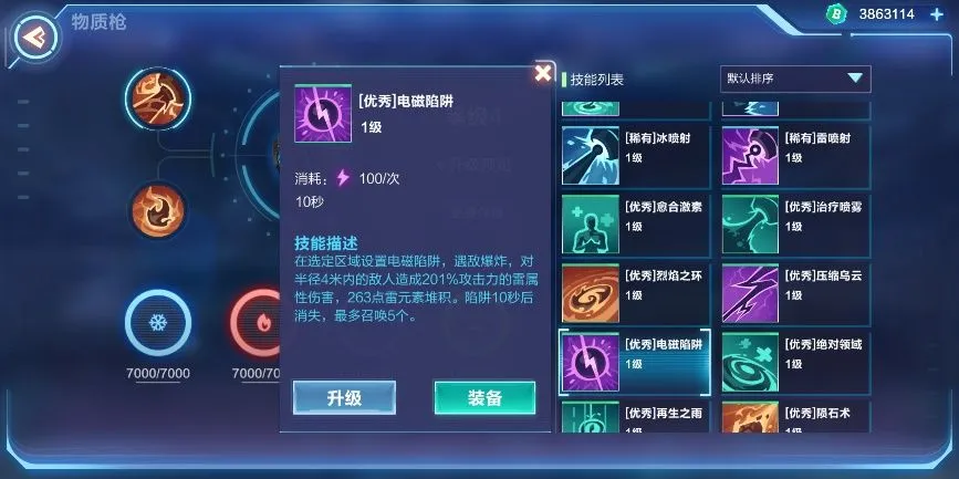 我的起源雷系技能攻略大全 最强雷系技能搭配及连招推荐