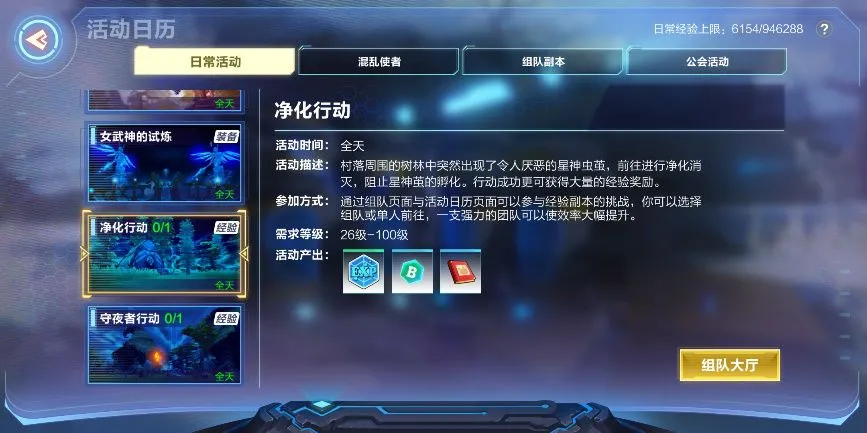 我的起源新手升级攻略大全 每日必做任务攻略汇总