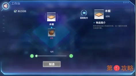 我的起源配方大全 我的起源新手必备配方大全