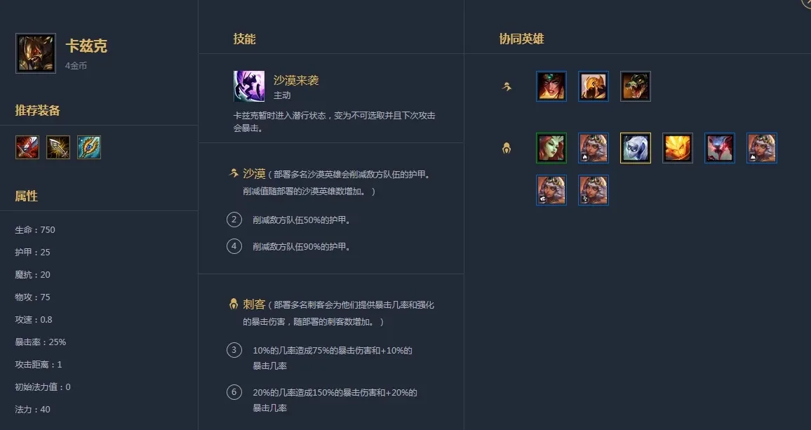 云顶之弈克制奥拉夫阵容推荐 云顶之弈天克奥拉夫阵容攻略