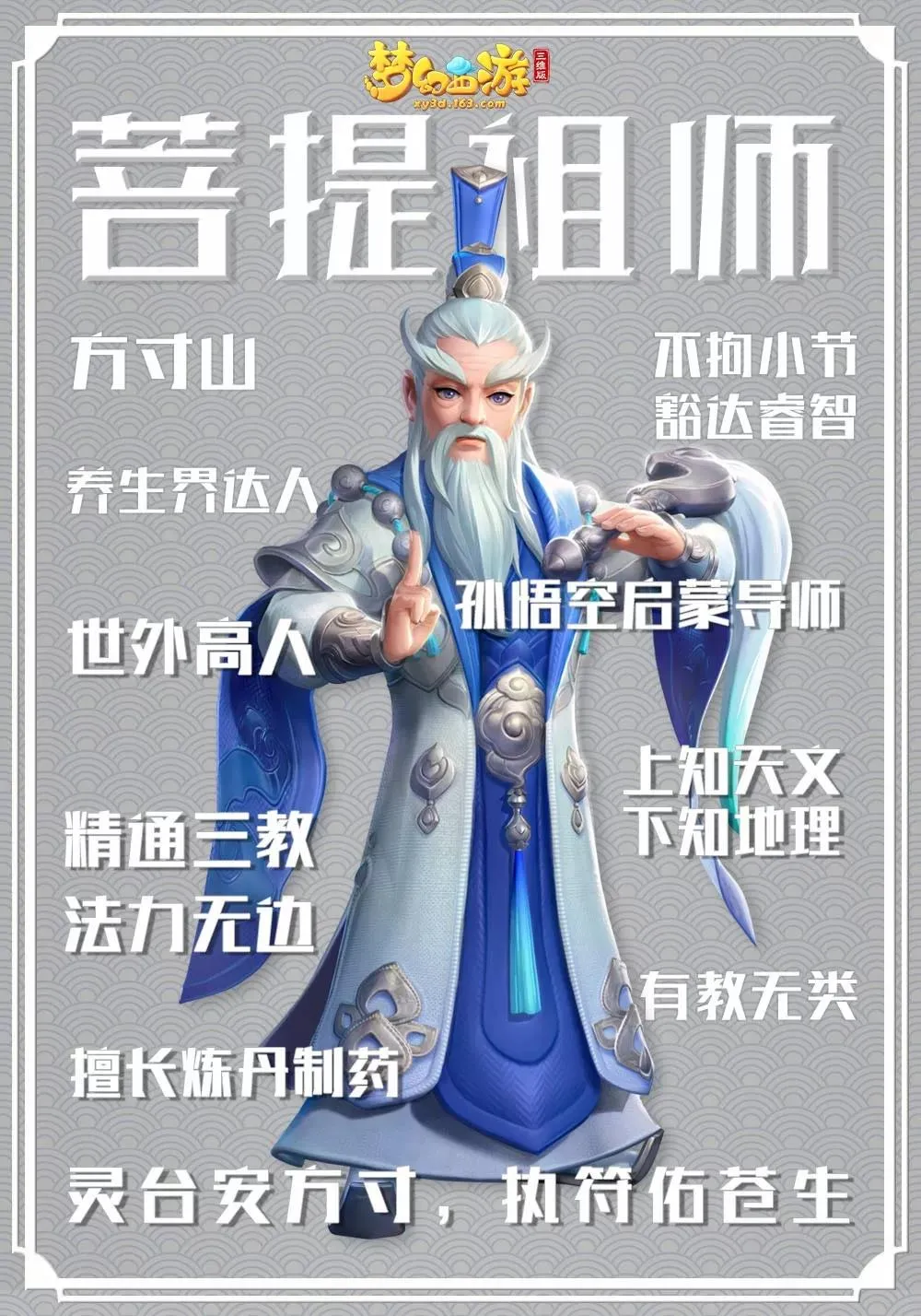 梦幻西游手游方寸山门派攻略 梦幻西游方寸山门派强不强