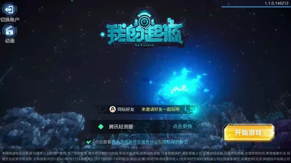 我的起源无限资源、星币外挂介绍 我的起源有外挂吗