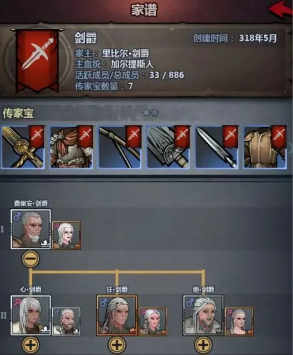诸神皇冠百年骑士团传家宝攻略 诸神皇冠传家宝获取使用指南