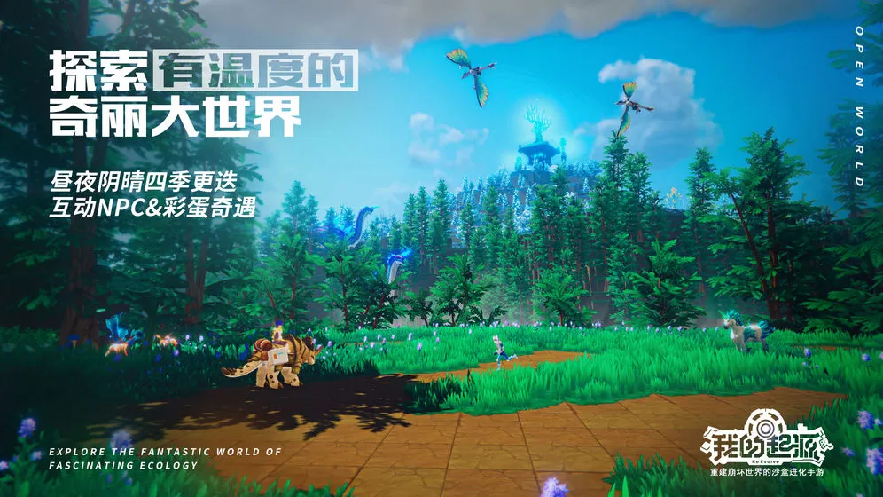 我的起源变异火焰蝙蝠怎么获得 变异火焰蝙蝠获取方法介绍