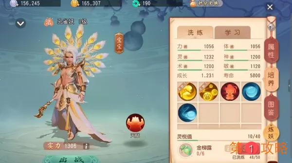 梦幻西游三维版宠物修炼攻略 宠物战力加成详解