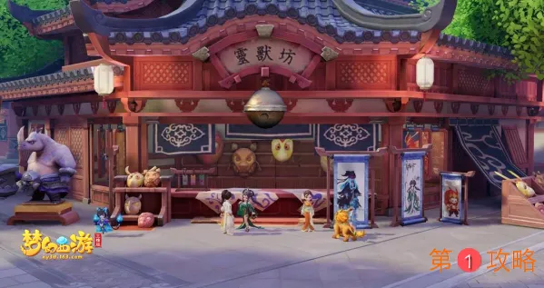 梦幻西游三维版召唤兽攻略 召唤兽选择与培养指南