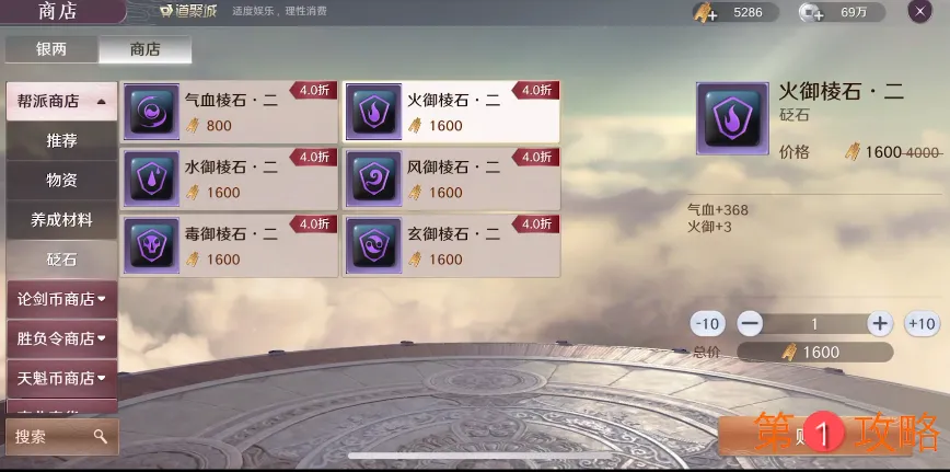 天涯明月刀手游砭石怎么获取 砭石获取攻略