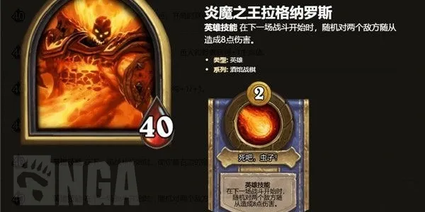 炉石传说酒馆战棋炎魔之王测评 拉格纳罗斯玩法指南