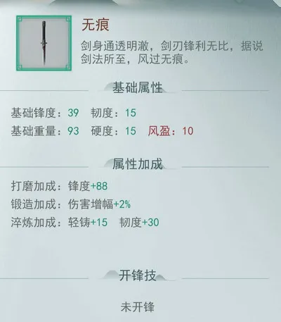 江湖悠悠无痕淬炼属性词条推荐