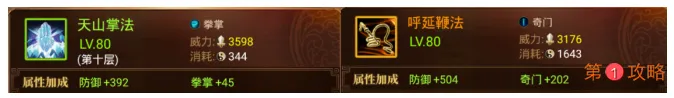 武林英雄传新手武学获取指南 武林英雄传新手武学攻略