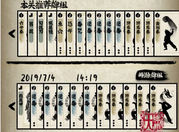 牌师和尚玩法攻略 牌师和尚弃牌流攻略