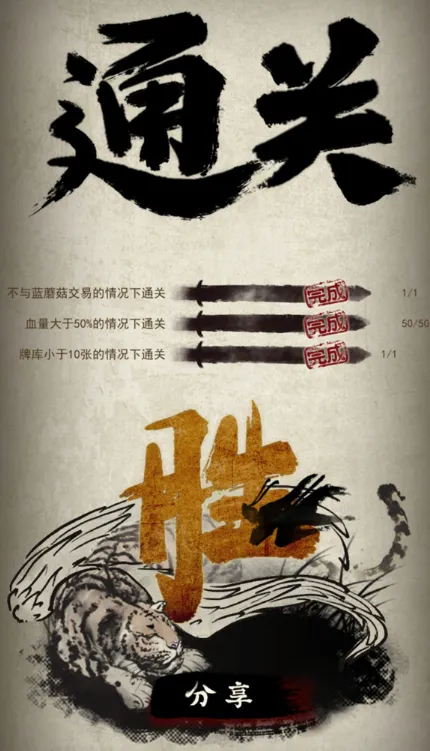 牌师屠夫通关攻略 牌师屠夫玩法攻