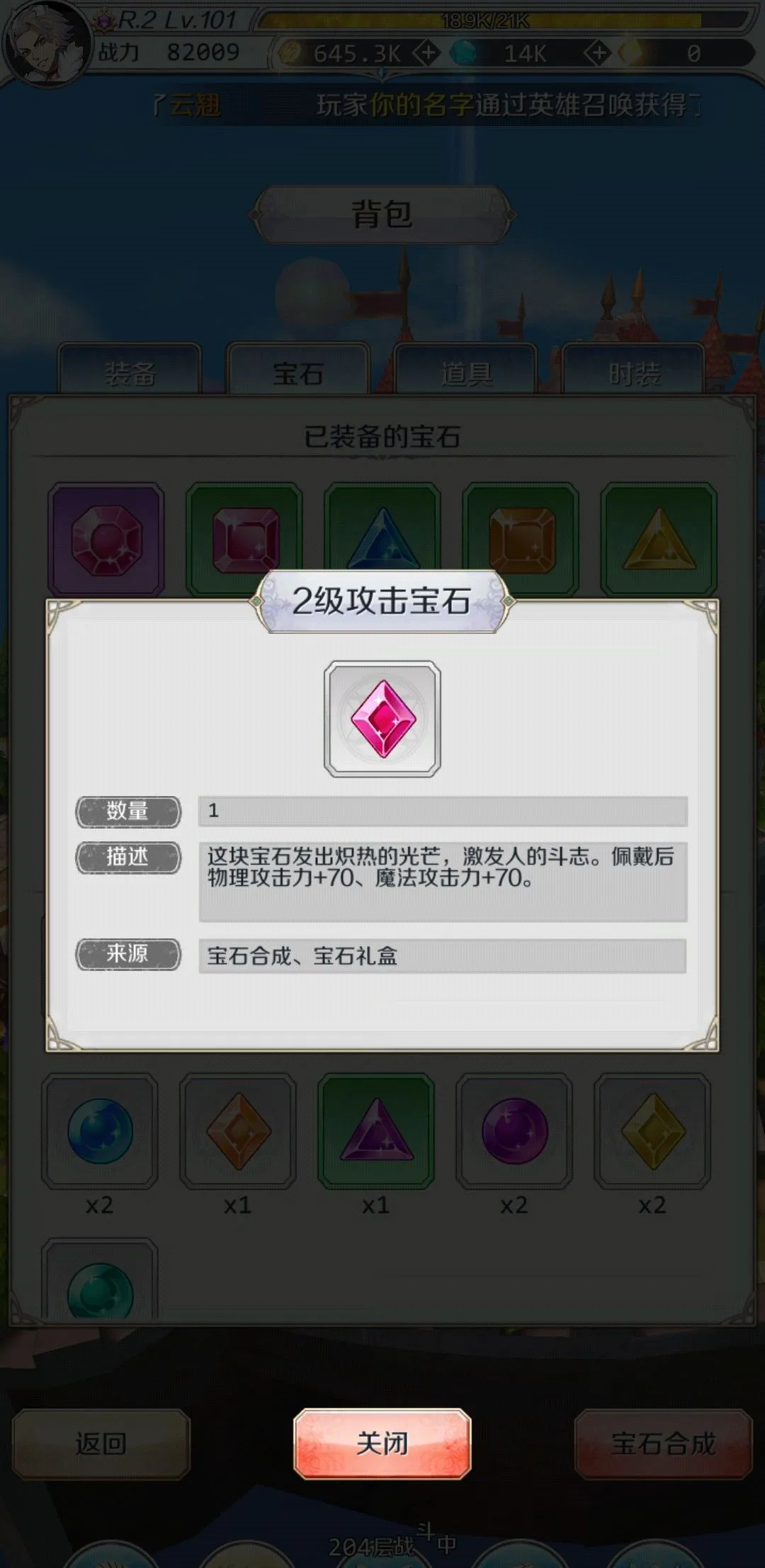 邂逅在迷宫高级宝石获取攻略 邂逅在迷宫宝石怎么获取