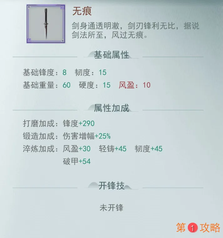 江湖悠悠无痕彩蛋攻略 无痕彩蛋打