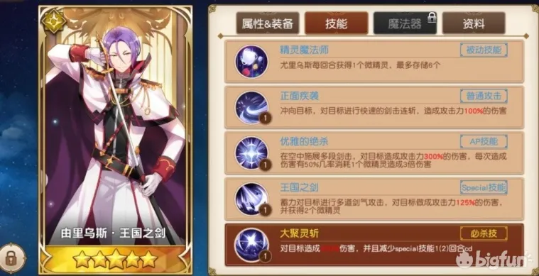 从零开始的异世界生活尤利乌斯攻略 尤利乌斯阵容及心之器推荐