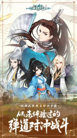 剑与江山神兵怎么搭配 剑与江山神兵搭配攻略