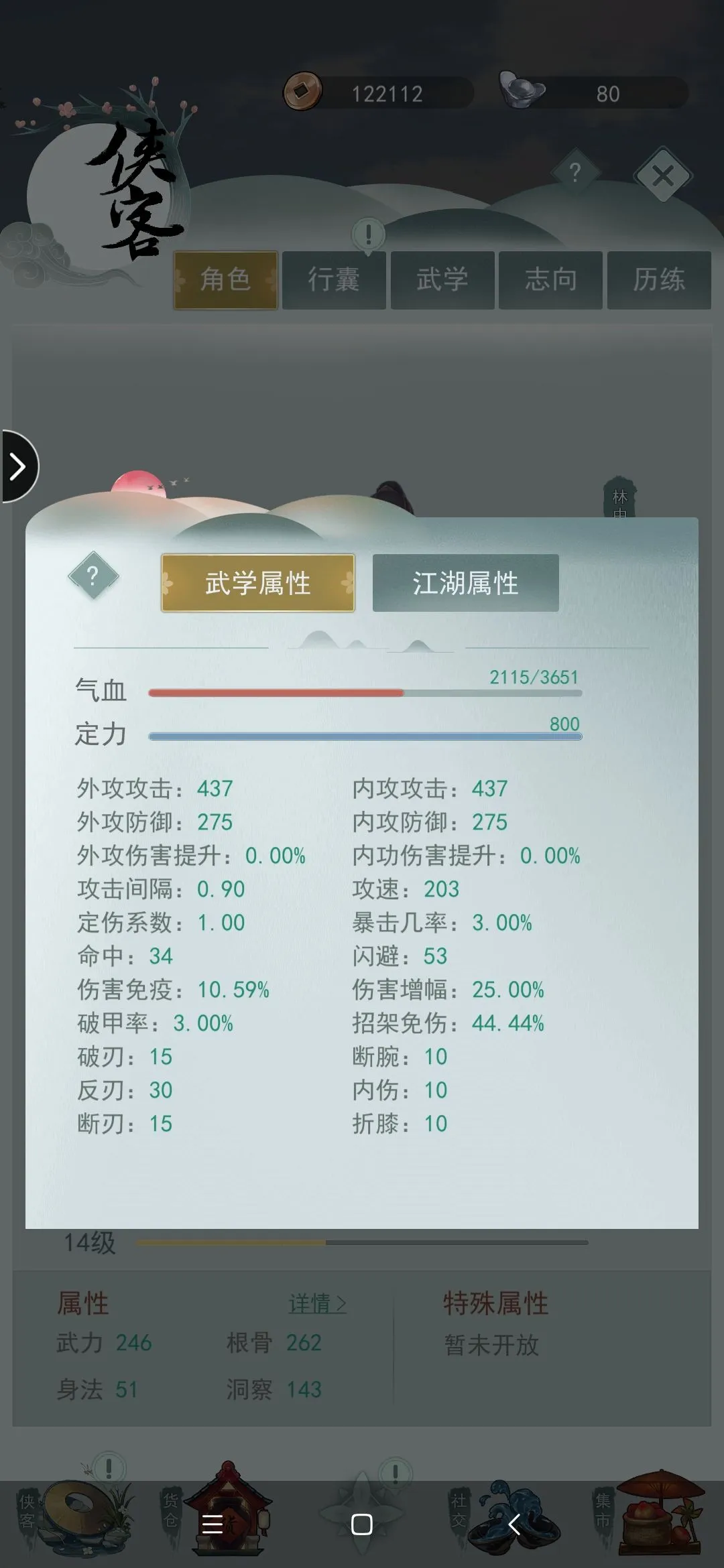 江湖悠悠14级梓落剑通关第三章彩蛋