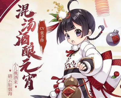 食物语混汤酒酿元宵怎么样 混汤酒酿元宵技能详解