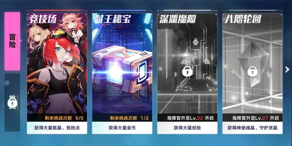 暮色方舟竞技场奖励一览 竞技场打法攻略
