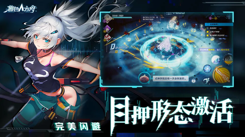暮色方舟新手攻略大全 新手小技巧详解