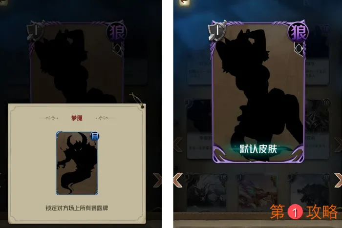 狼人对决新月流攻略大全 最强新月流卡组搭配及运营指南