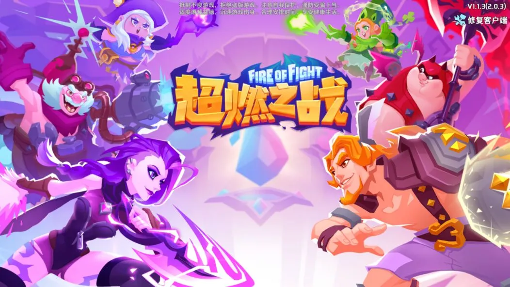超燃之战英雄排行榜 英雄排行及定位一览