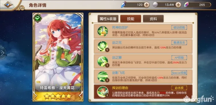 从零开始的异世界生活特雷希雅评测 特雷希雅怎么样