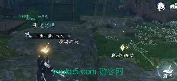 逆水寒手游医庐词话医庐任务怎么完成？医庐词话医庐任务点绛唇攻略