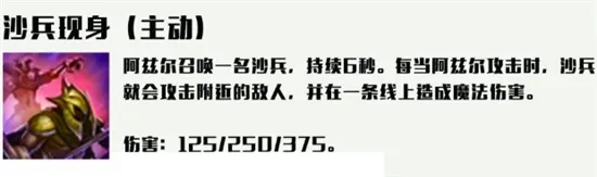 LOL云顶之弈9.22沙皇主C沙漠剑士阵容玩法教学