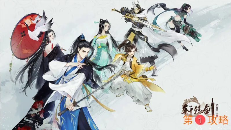 轩辕剑龙舞云山天师道补天石怎么选 天师道补天石推荐