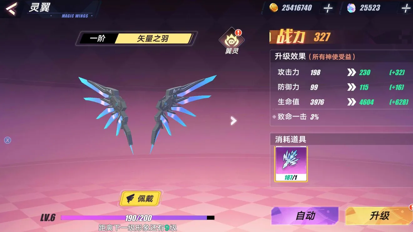 暮色方舟翅膀攻略汇总 翅膀获取条件及培养方法合集
