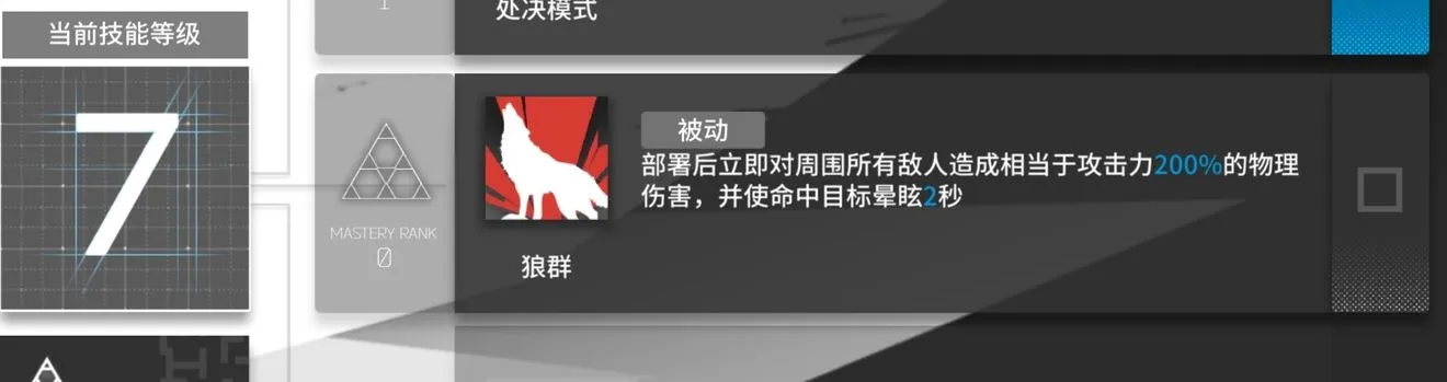 明日方舟红刀哥打法攻略 低练度红刀哥怎么打