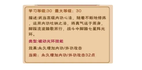 流浪侠客萌新技能推荐 流浪侠客游