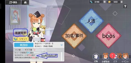 双生视界少女胆量试炼攻略​ 少女胆量试炼奖励与玩法指南