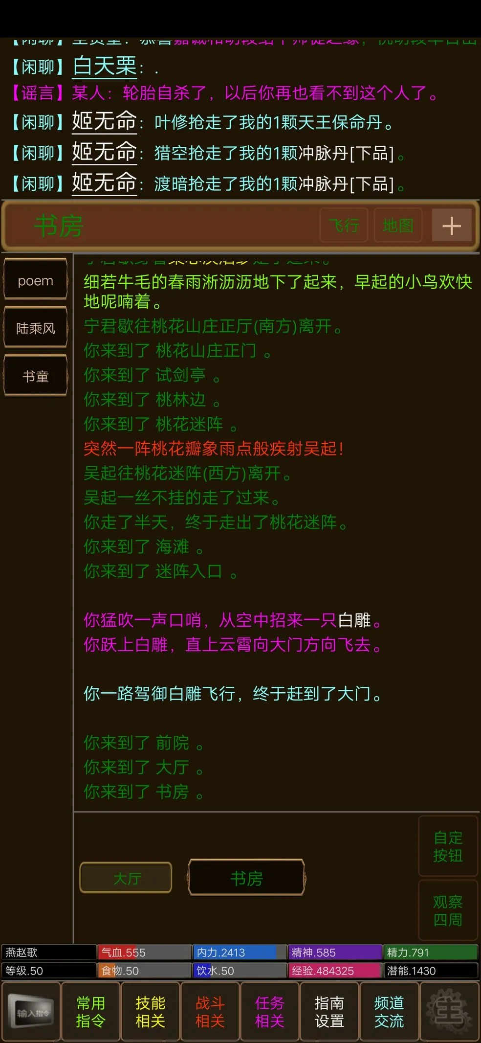 江湖恩仇录颜色代码全汇总 颜色代