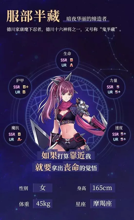 启源女神服部半藏怎么样 服部半藏属性、技能及玩法详解