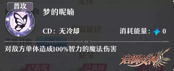 启源女神爱丽丝怎么样 爱丽丝玩法、属性及技能解析
