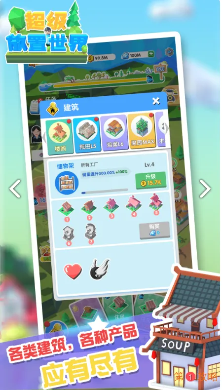 超级放置世界快速刷金币指南 金币获取技巧大全