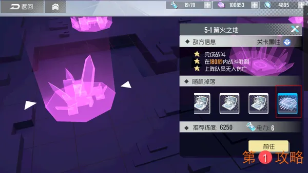 双生视界模块攻略 模块属性及强化攻略