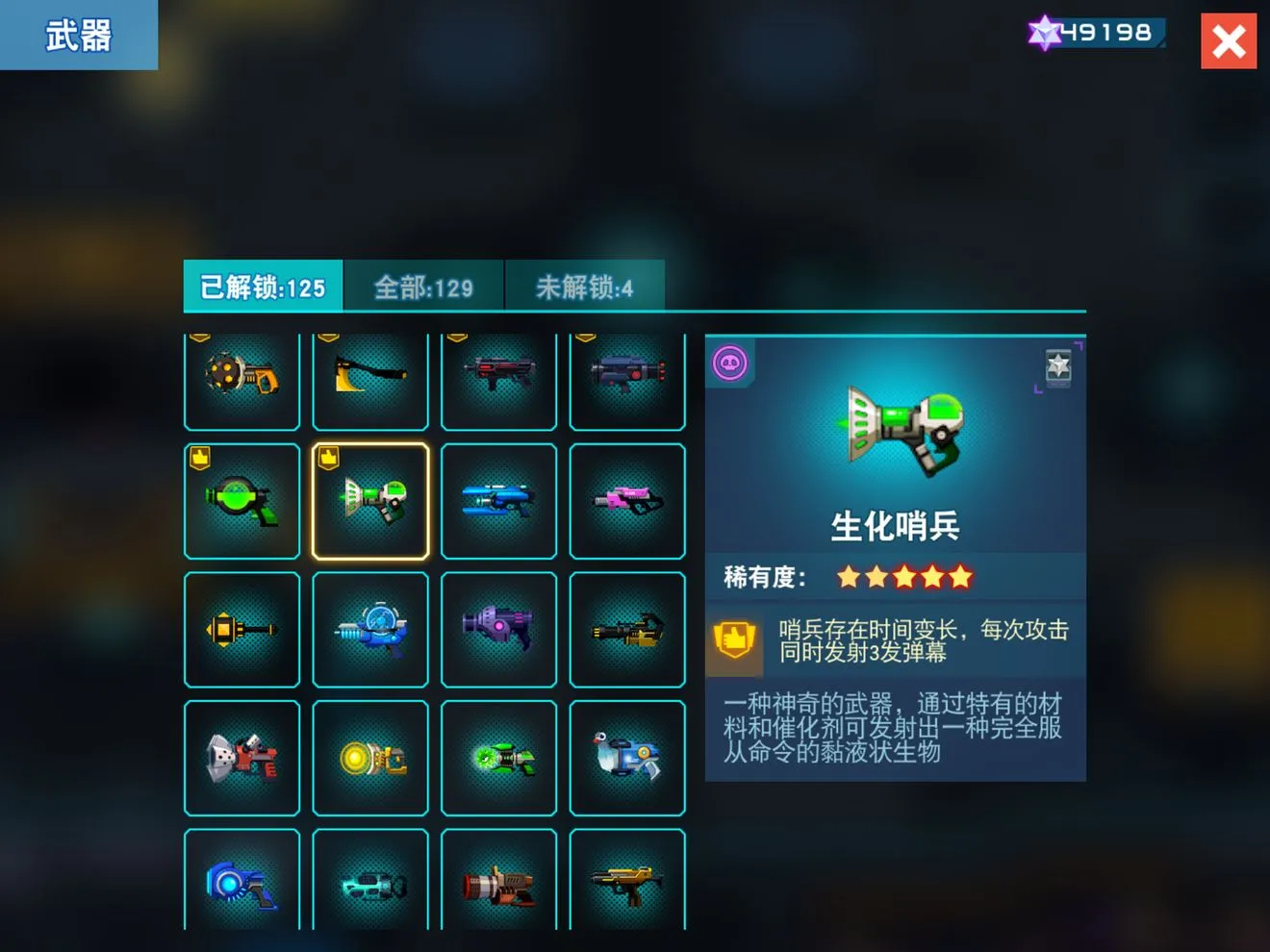 比特小队最强武器一览 最强武器属性及玩法心得