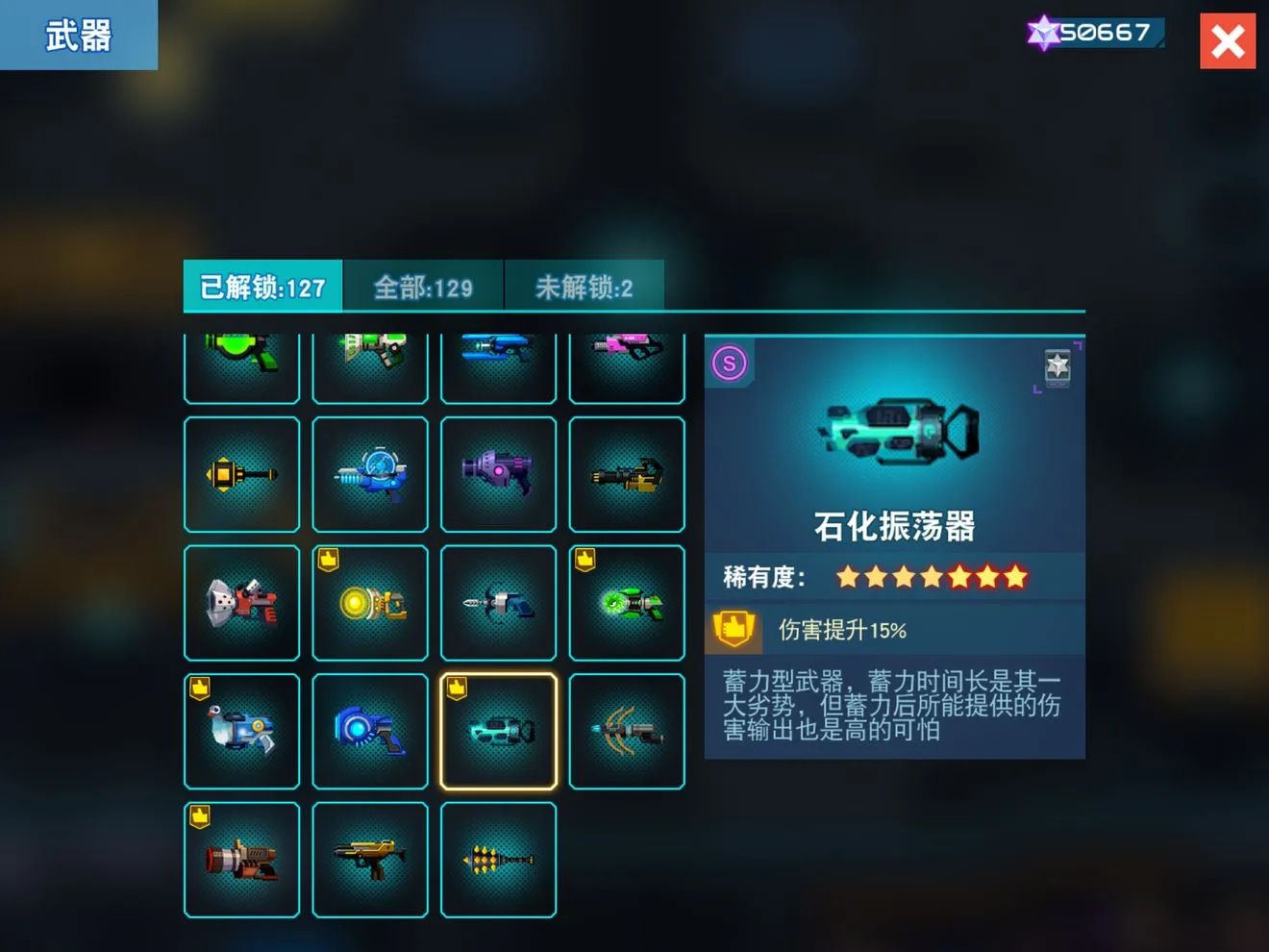 比特小队石化振荡器攻略 石化振荡器最强玩法及属性一览