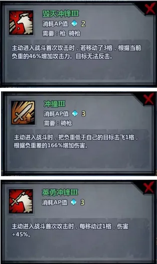 诸神皇冠百年骑士团重装骑士技能选择搭配攻略