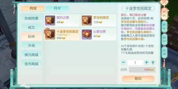 花与剑伙伴获取攻略 花与剑伙伴玩法讲解