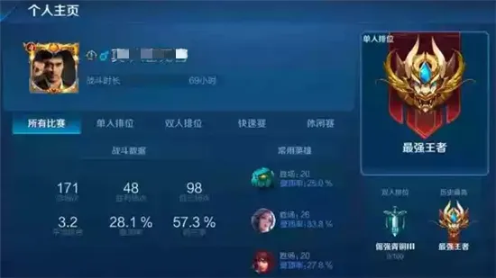 王者荣耀自走棋最强上王者阵容 王者段位玩法心得分享